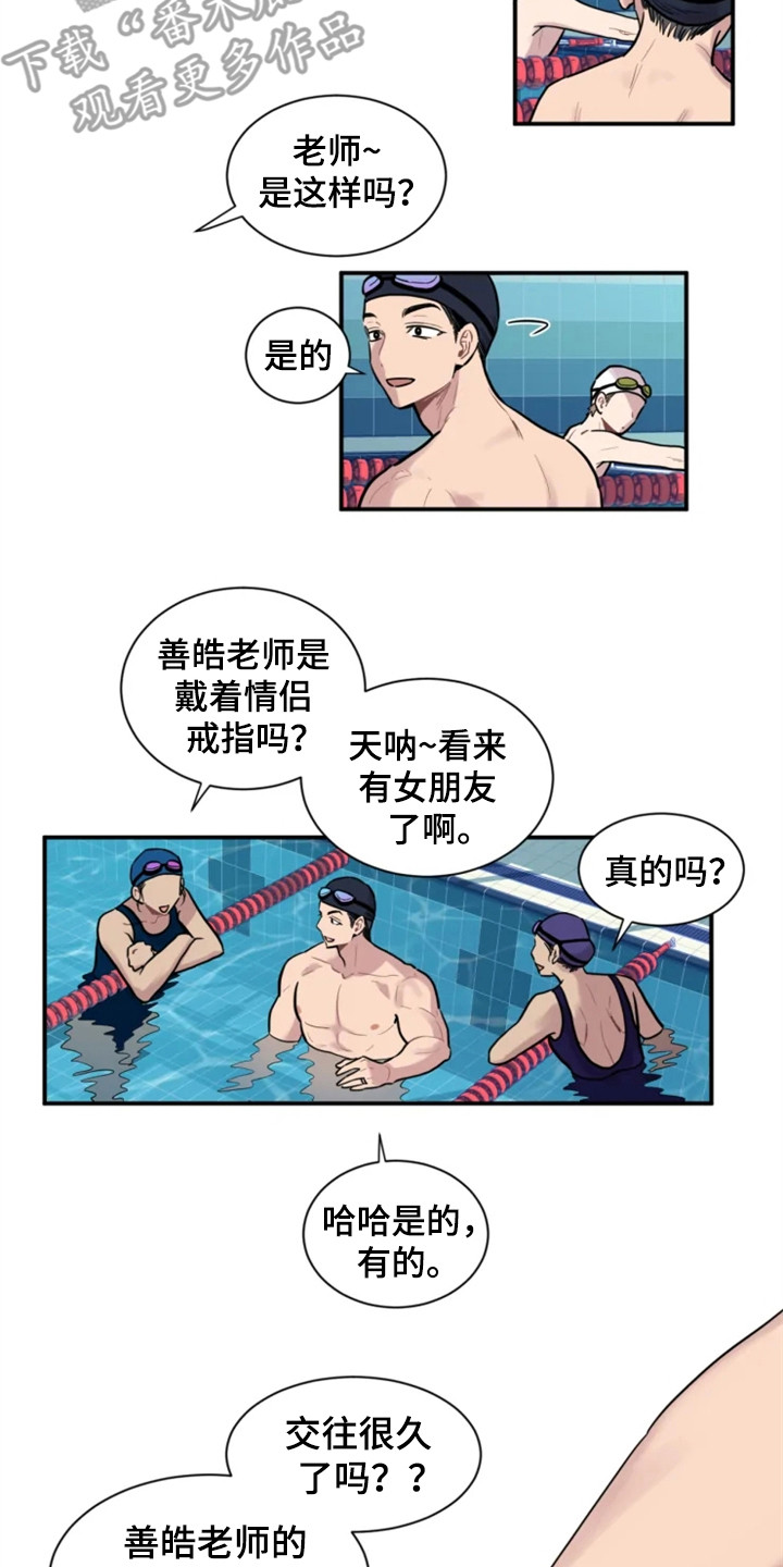 糟糕的夜吻 第153话 第2页