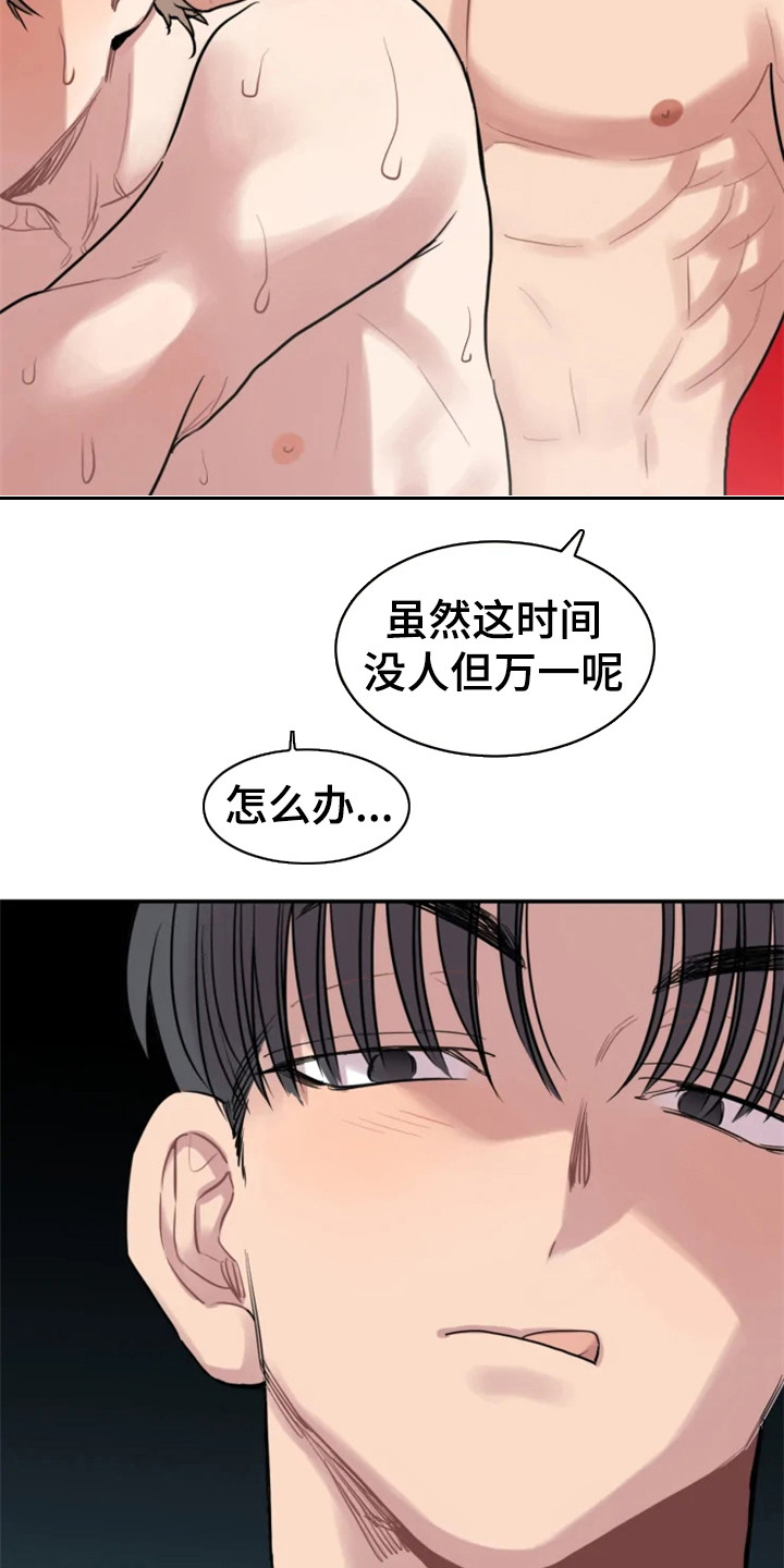 糟糕的夜吻 第153话 第12页