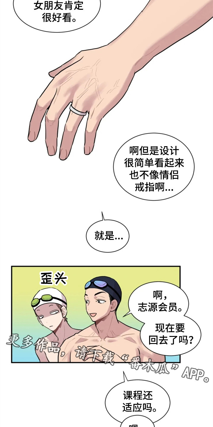 糟糕的夜吻 第153话 第3页