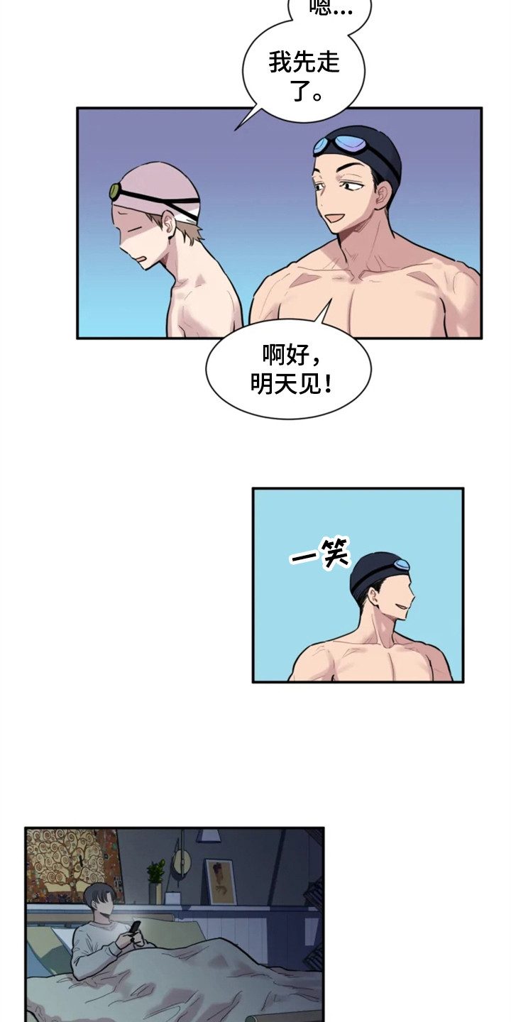 糟糕的夜吻 第153话 第4页