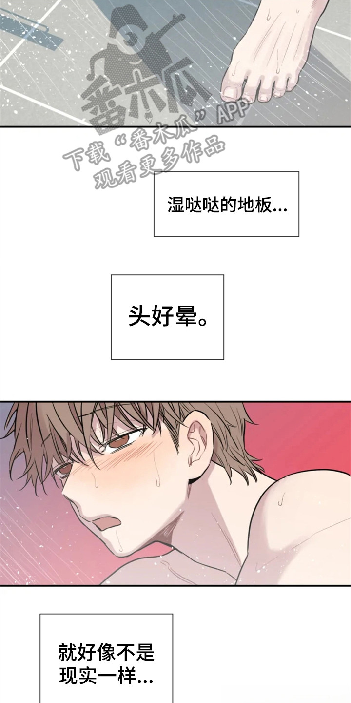 糟糕的夜吻 第153话 第9页