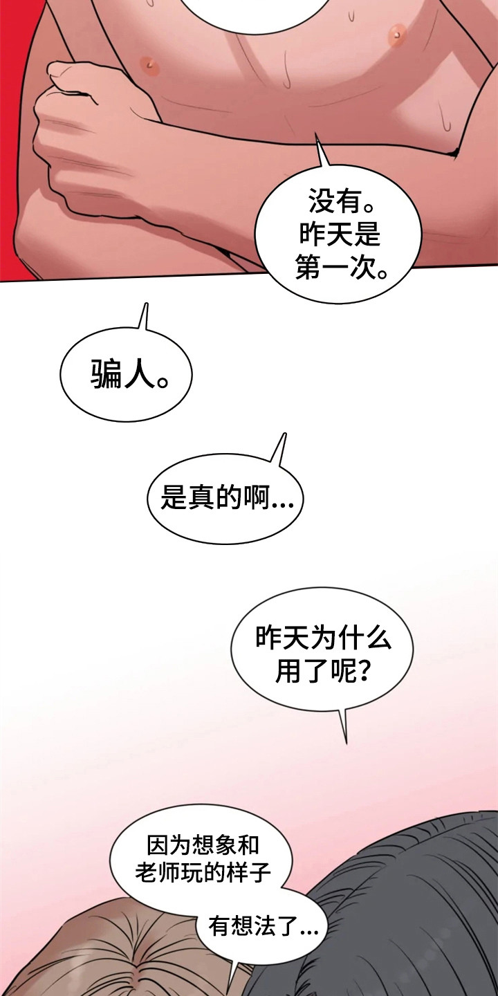 糟糕的夜吻 第152话 第12页