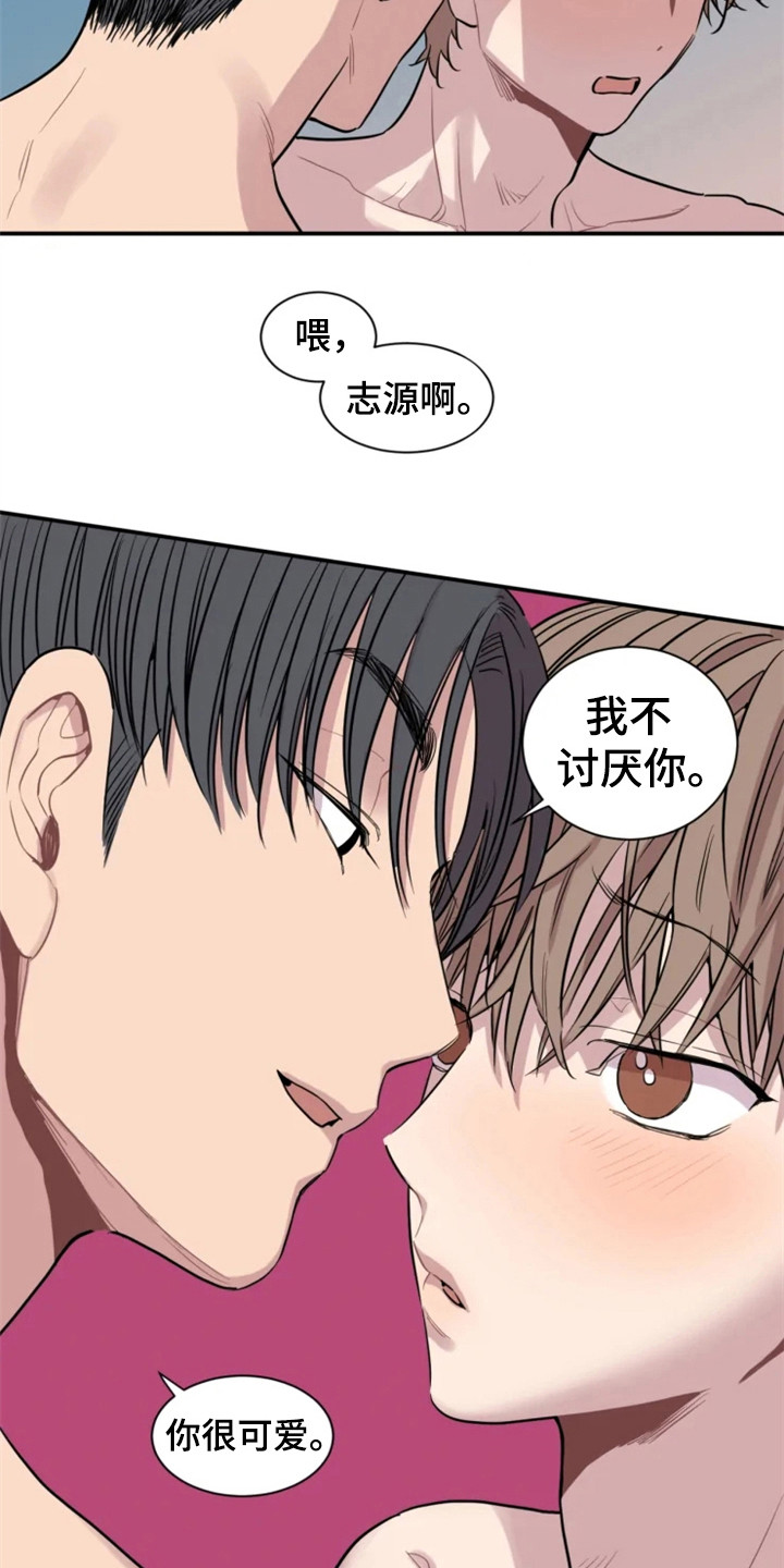 糟糕的夜吻 第152话 第3页