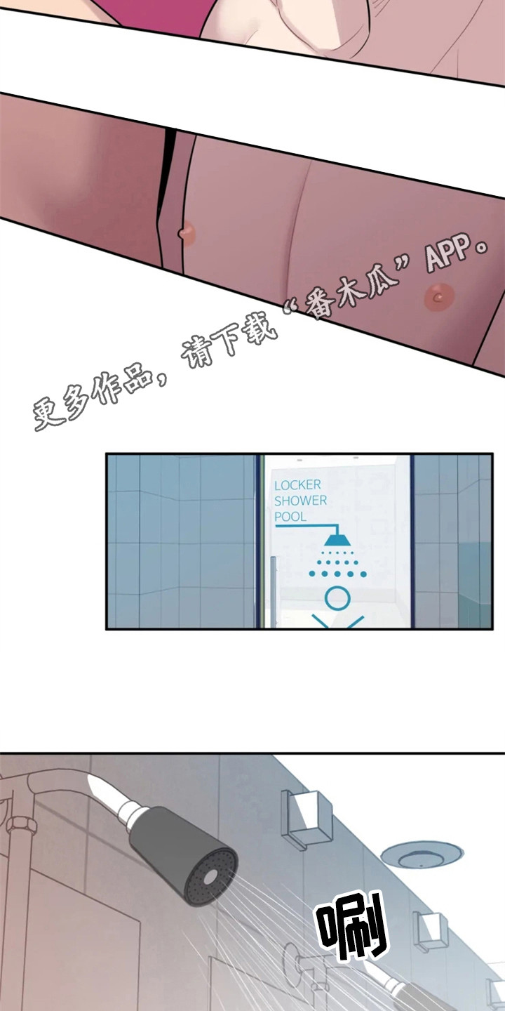 糟糕的夜吻 第152话 第4页