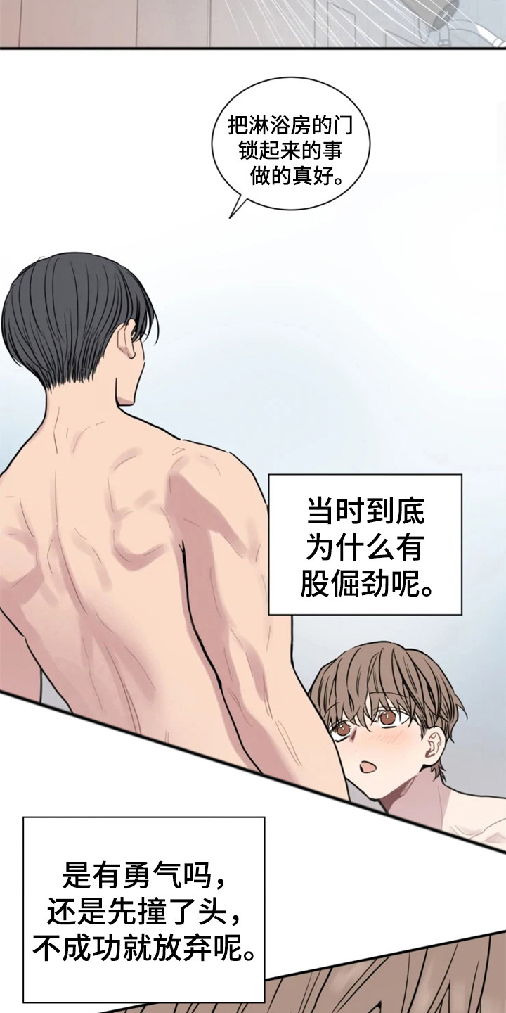 糟糕的夜吻 第152话 第5页