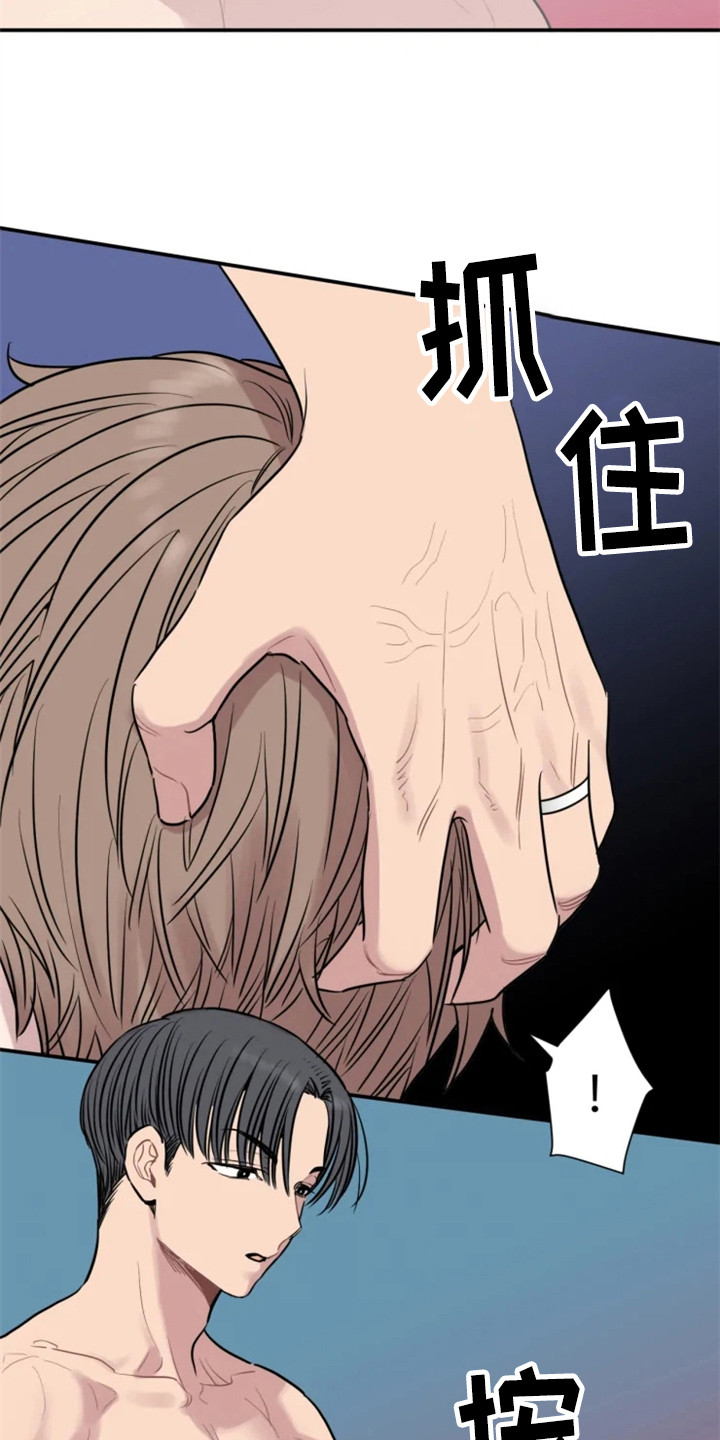 糟糕的夜吻 第152话 第7页