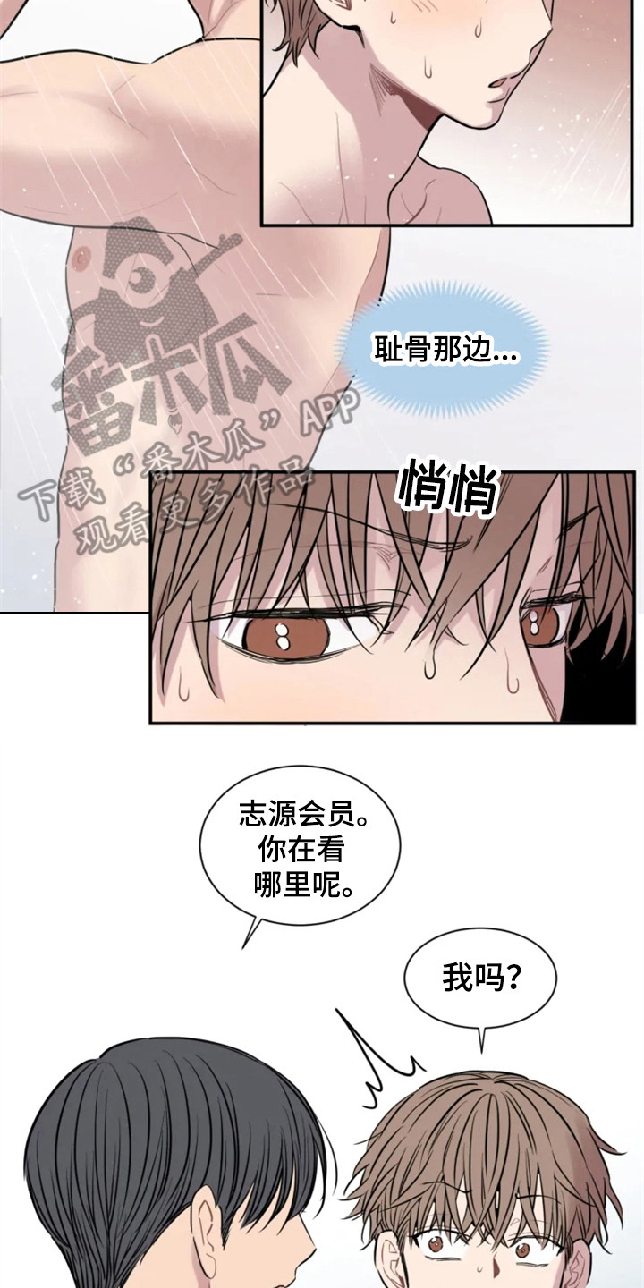 糟糕的夜吻 第151话 第11页