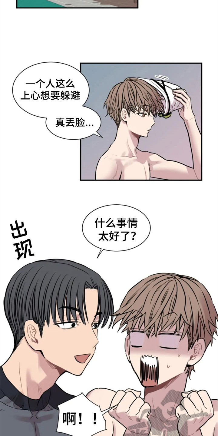 糟糕的夜吻 第151话 第5页