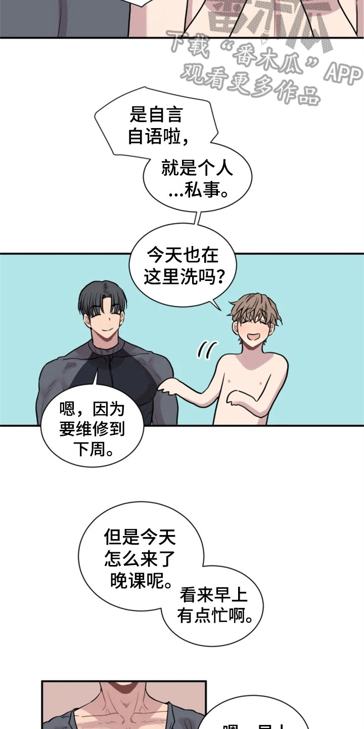 糟糕的夜吻 第151话 第6页