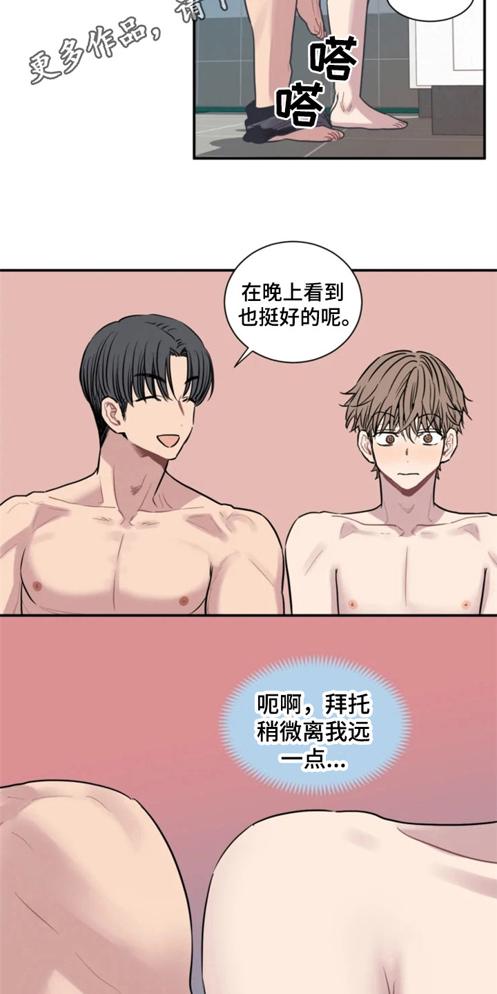 糟糕的夜吻 第151话 第8页