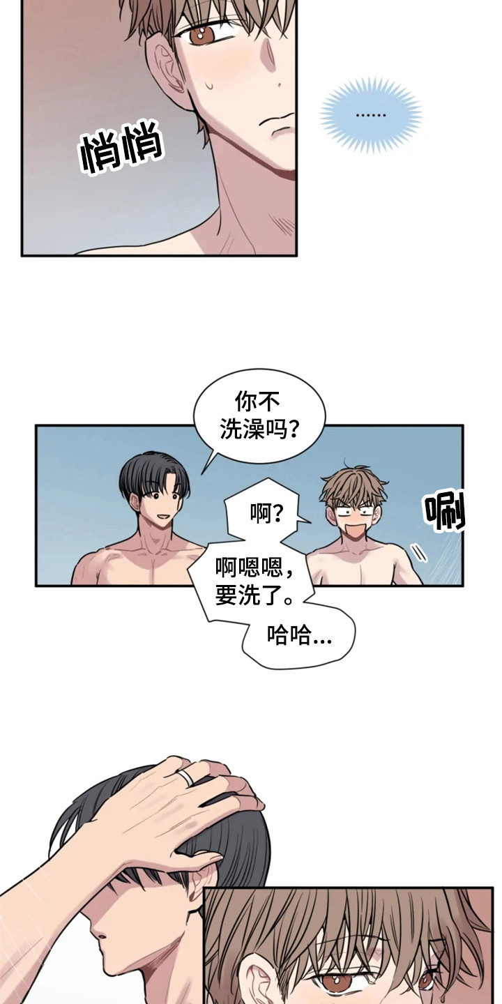 糟糕的夜吻 第151话 第10页