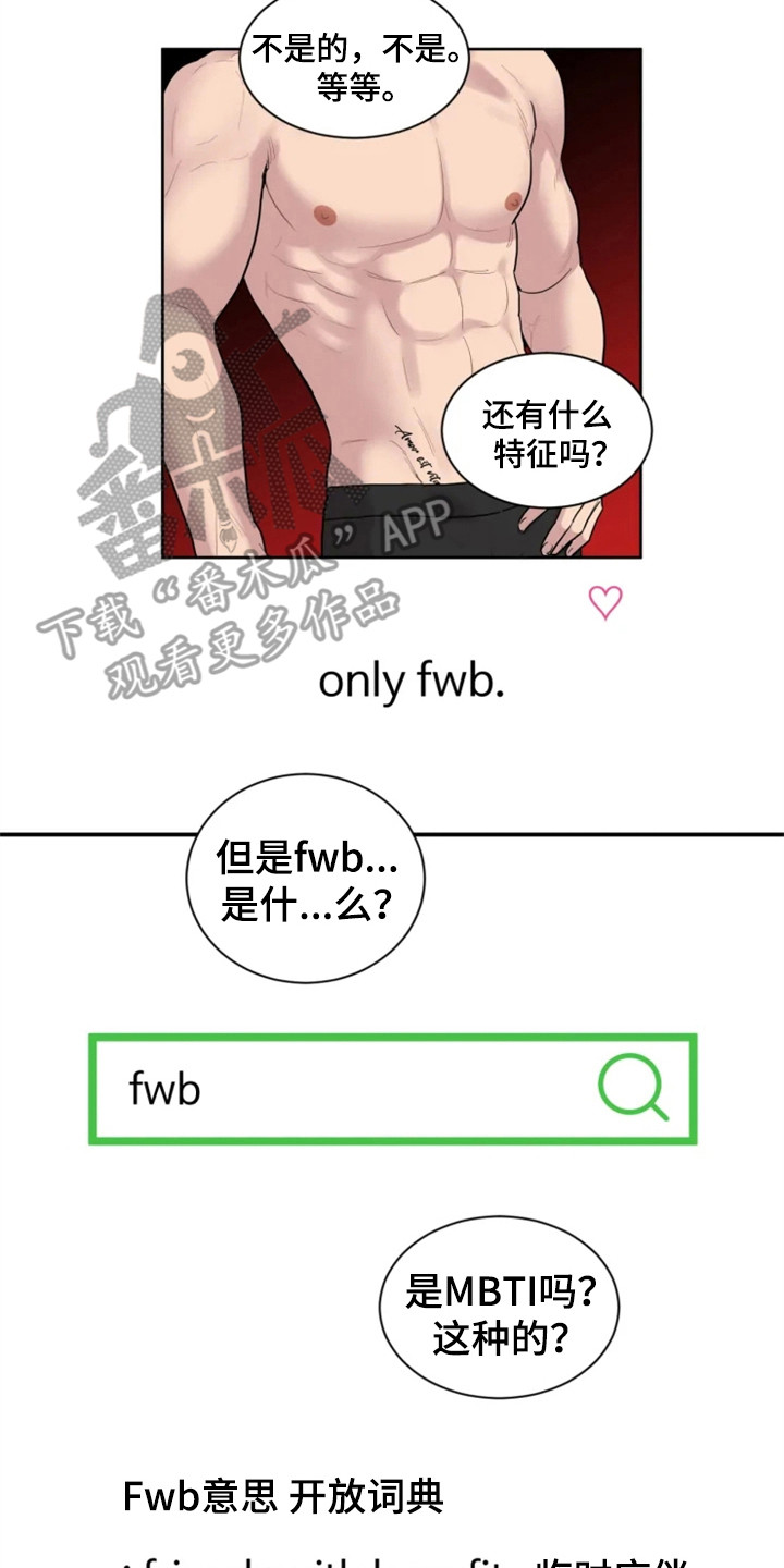 糟糕的夜吻 第150话 第2页