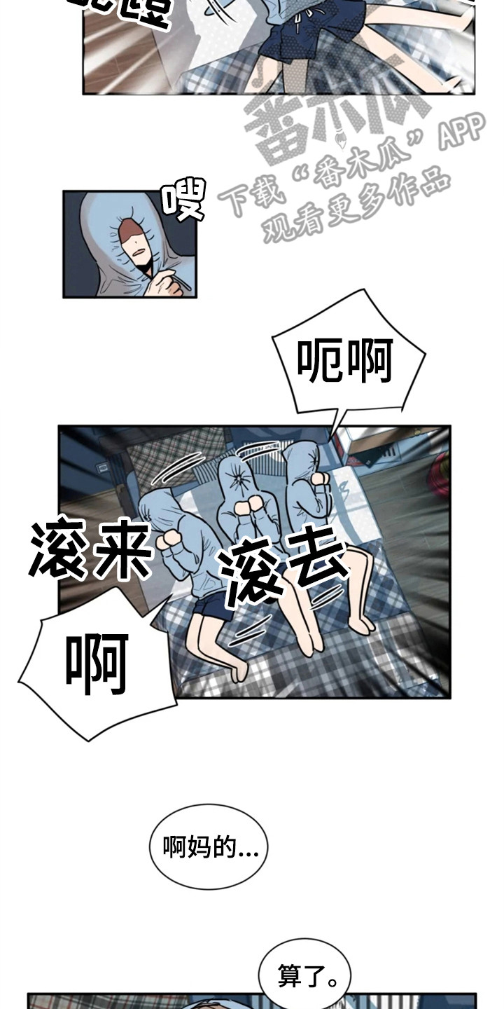糟糕的夜吻 第149话 第2页
