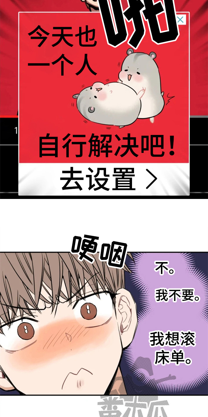 糟糕的夜吻 第149话 第6页
