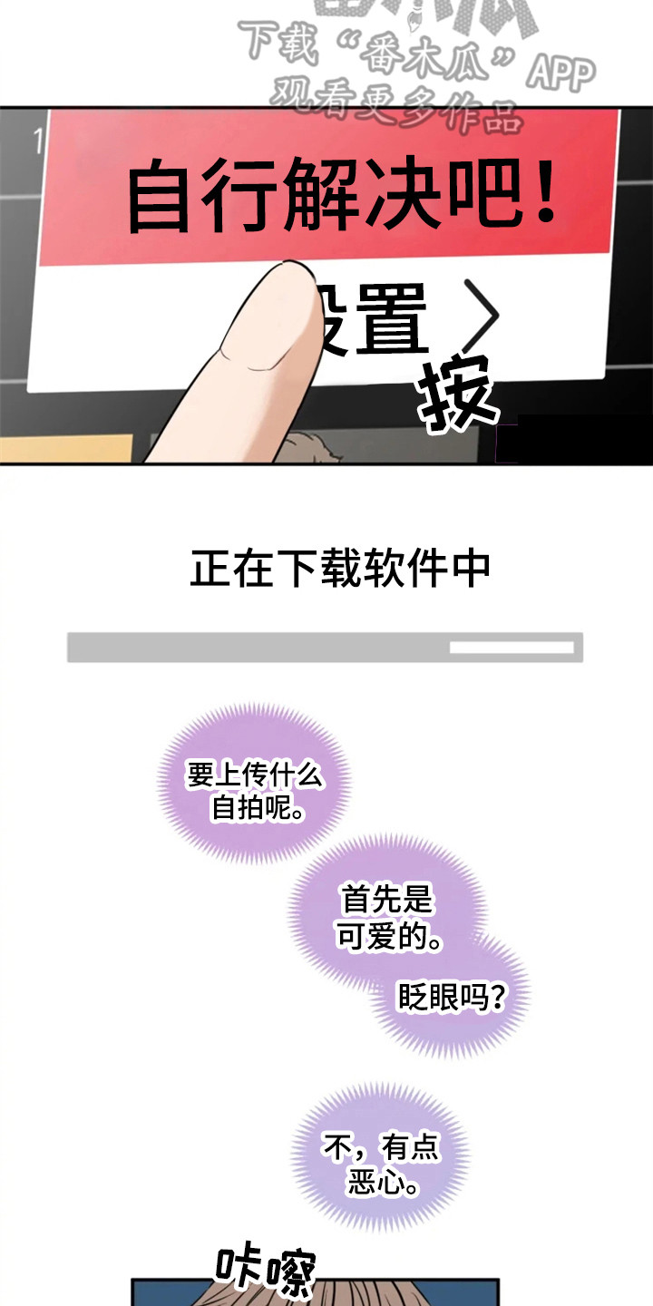 糟糕的夜吻 第149话 第7页