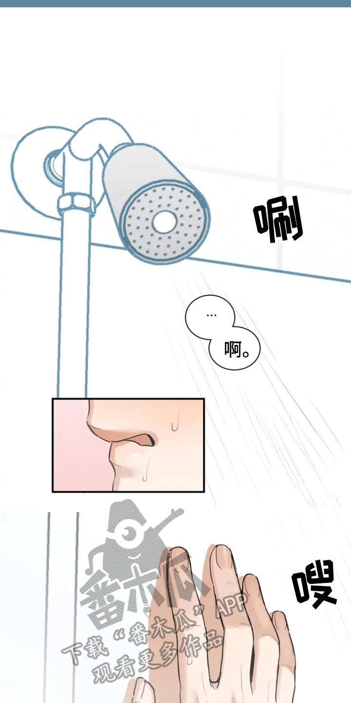 糟糕的夜吻 第147话 第2页