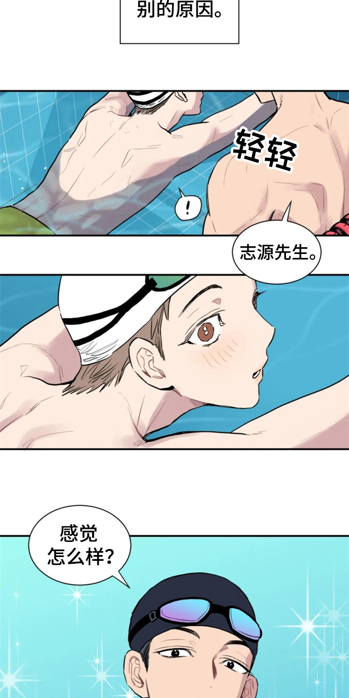 糟糕的夜吻 第147话 第12页