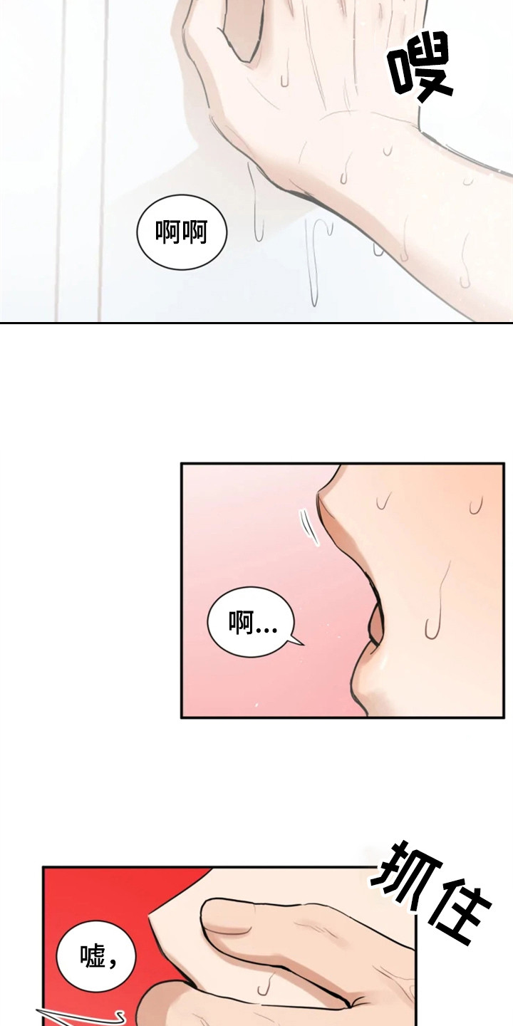 糟糕的夜吻 第147话 第3页