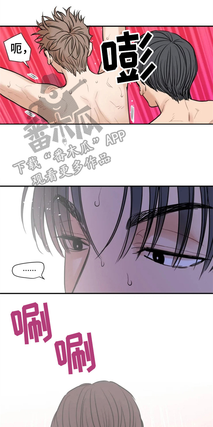 糟糕的夜吻 第147话 第7页
