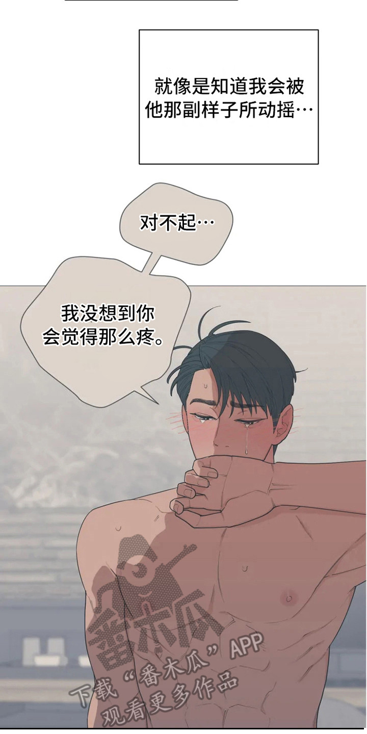 糟糕的夜吻 第146话 第2页