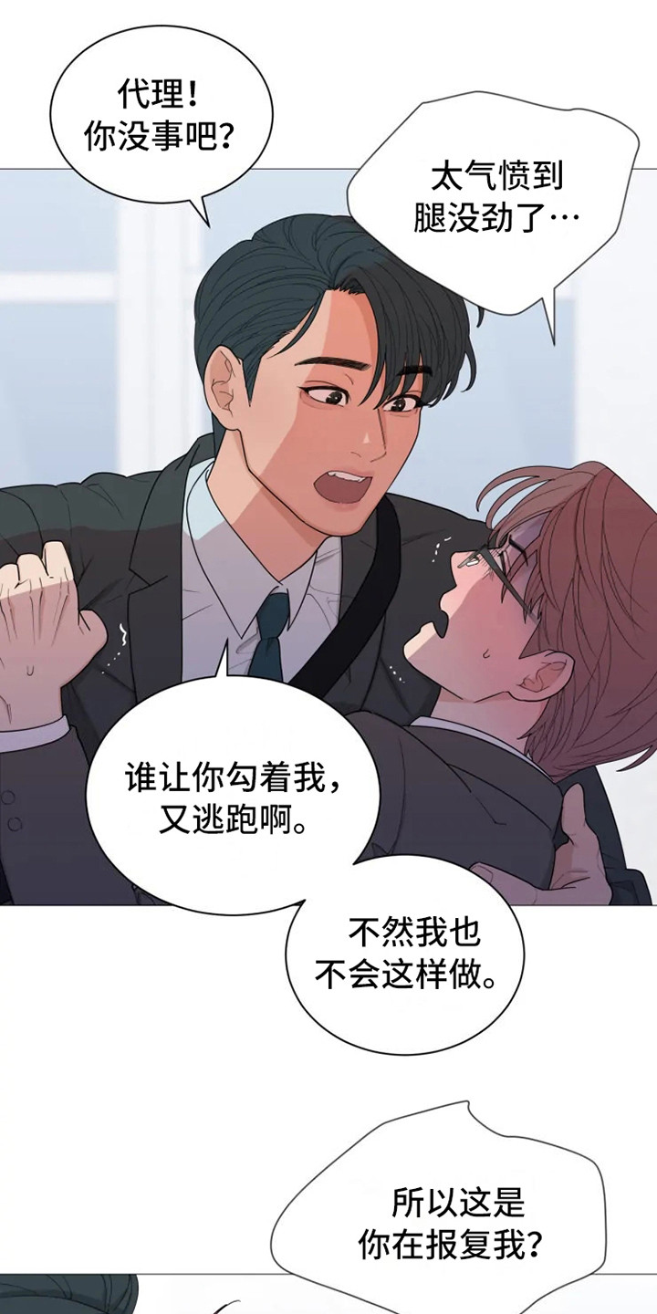 糟糕的夜吻 第146话 第13页