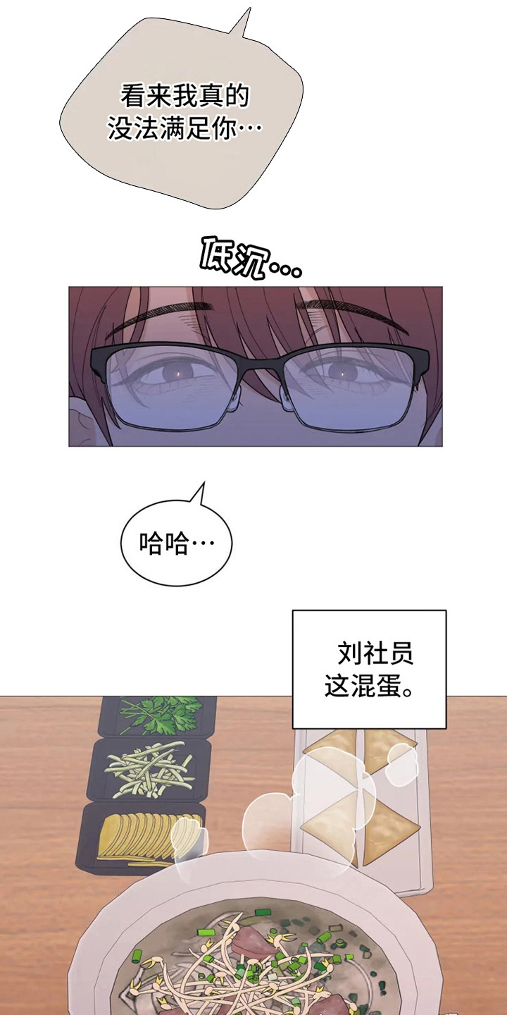 糟糕的夜吻 第146话 第3页