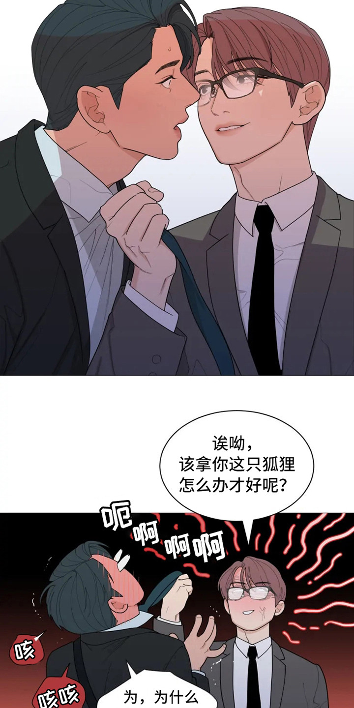 糟糕的夜吻 第146话 第6页
