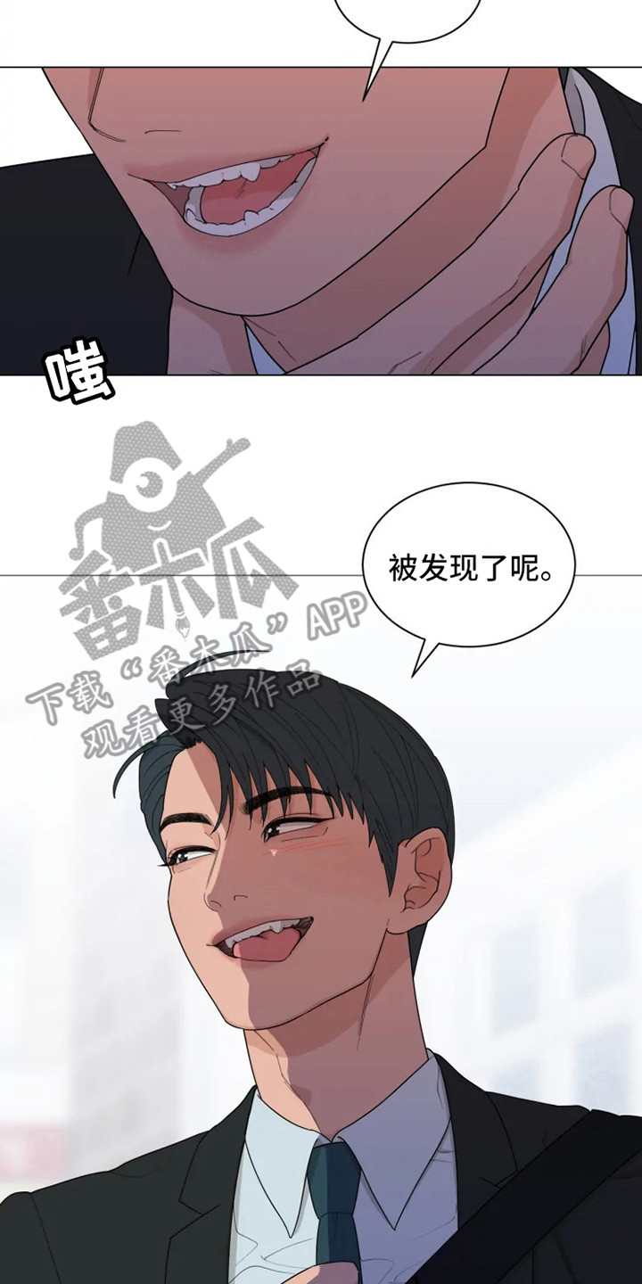糟糕的夜吻 第146话 第8页