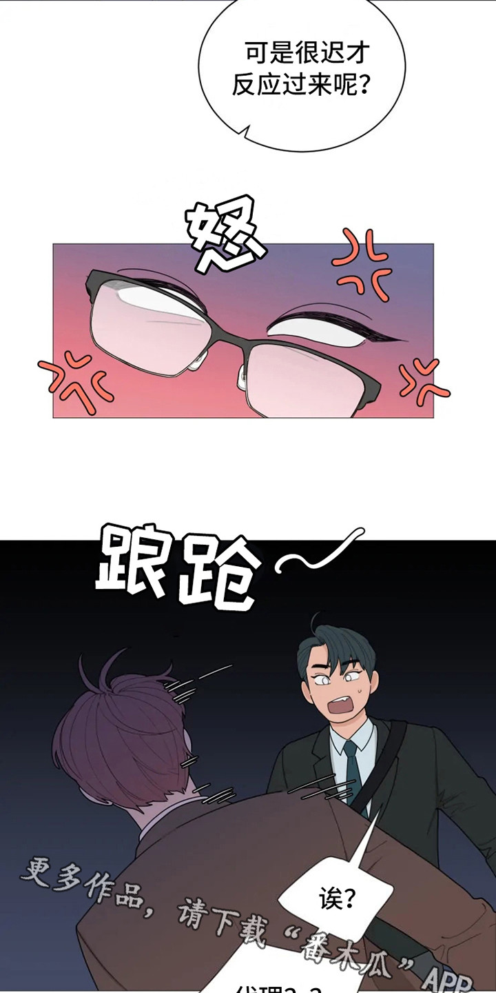 糟糕的夜吻 第146话 第10页