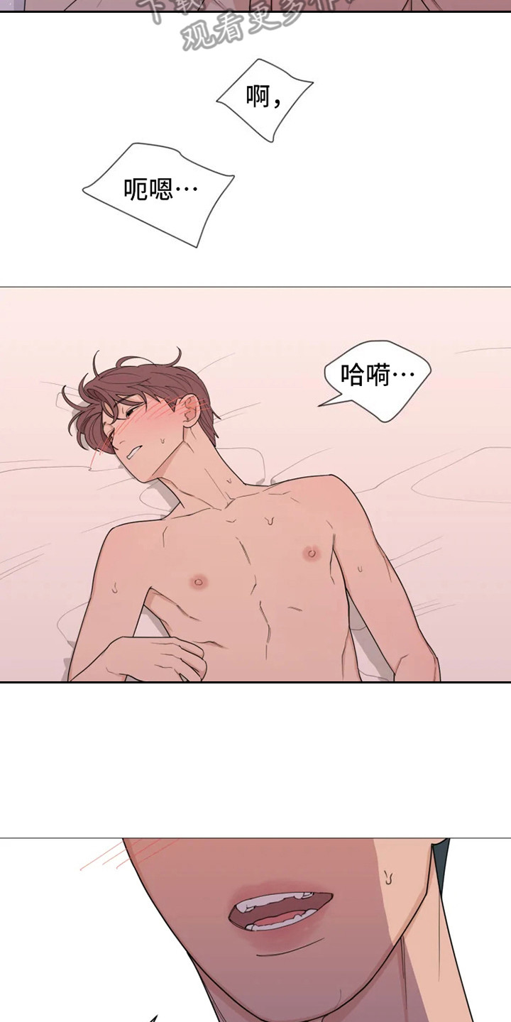 糟糕的夜吻 第144话 第16页