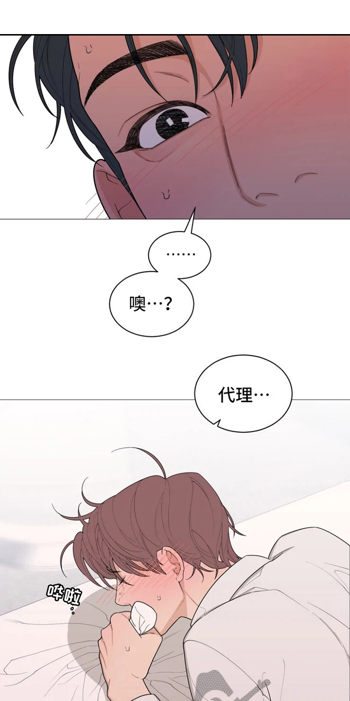 糟糕的夜吻 第143话 第1页