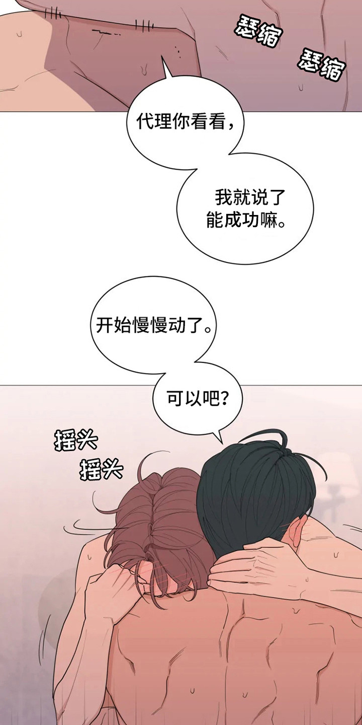 糟糕的夜吻 第143话 第18页