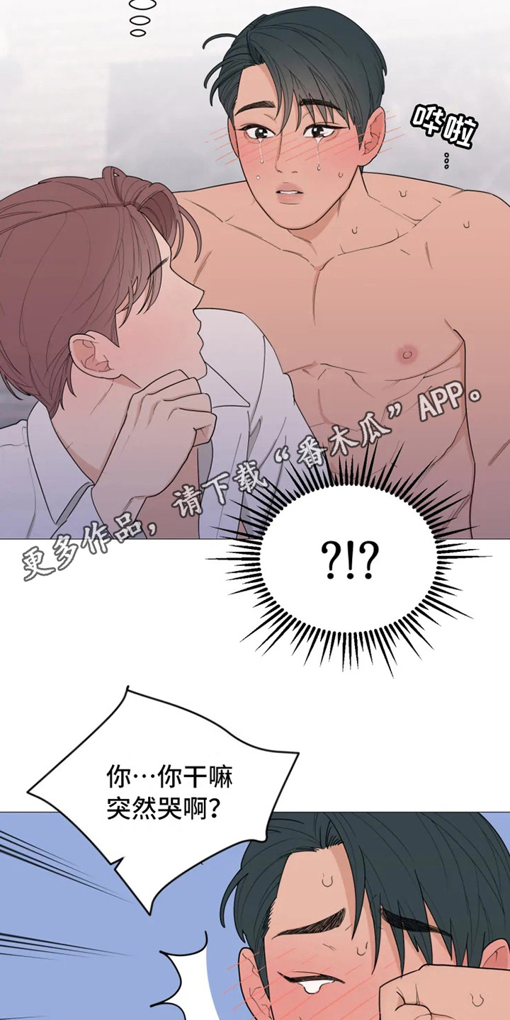 糟糕的夜吻 第143话 第4页