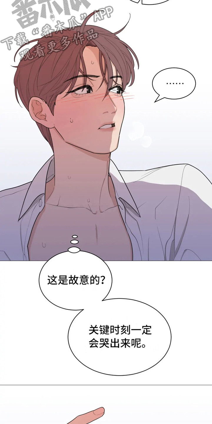 糟糕的夜吻 第143话 第7页
