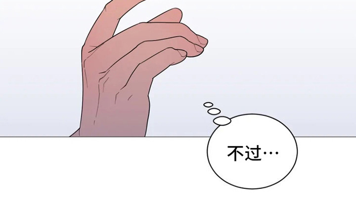 糟糕的夜吻 第143话 第8页