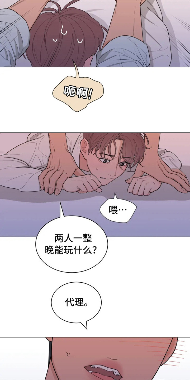 糟糕的夜吻 第142话 第12页