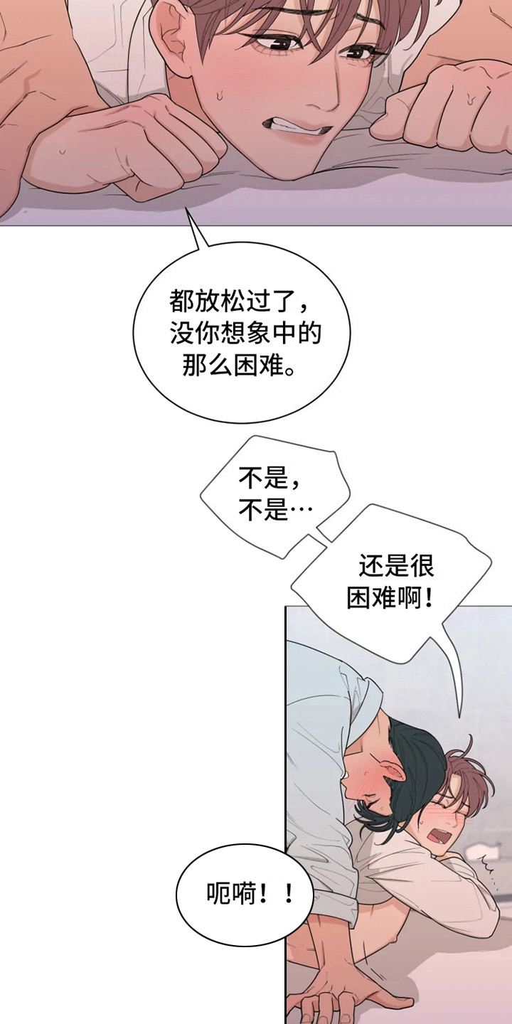 糟糕的夜吻 第142话 第14页