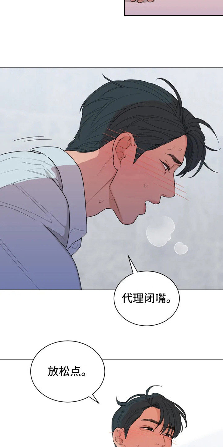 糟糕的夜吻 第142话 第15页