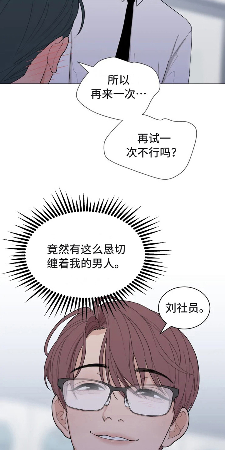 糟糕的夜吻 第141话 第3页