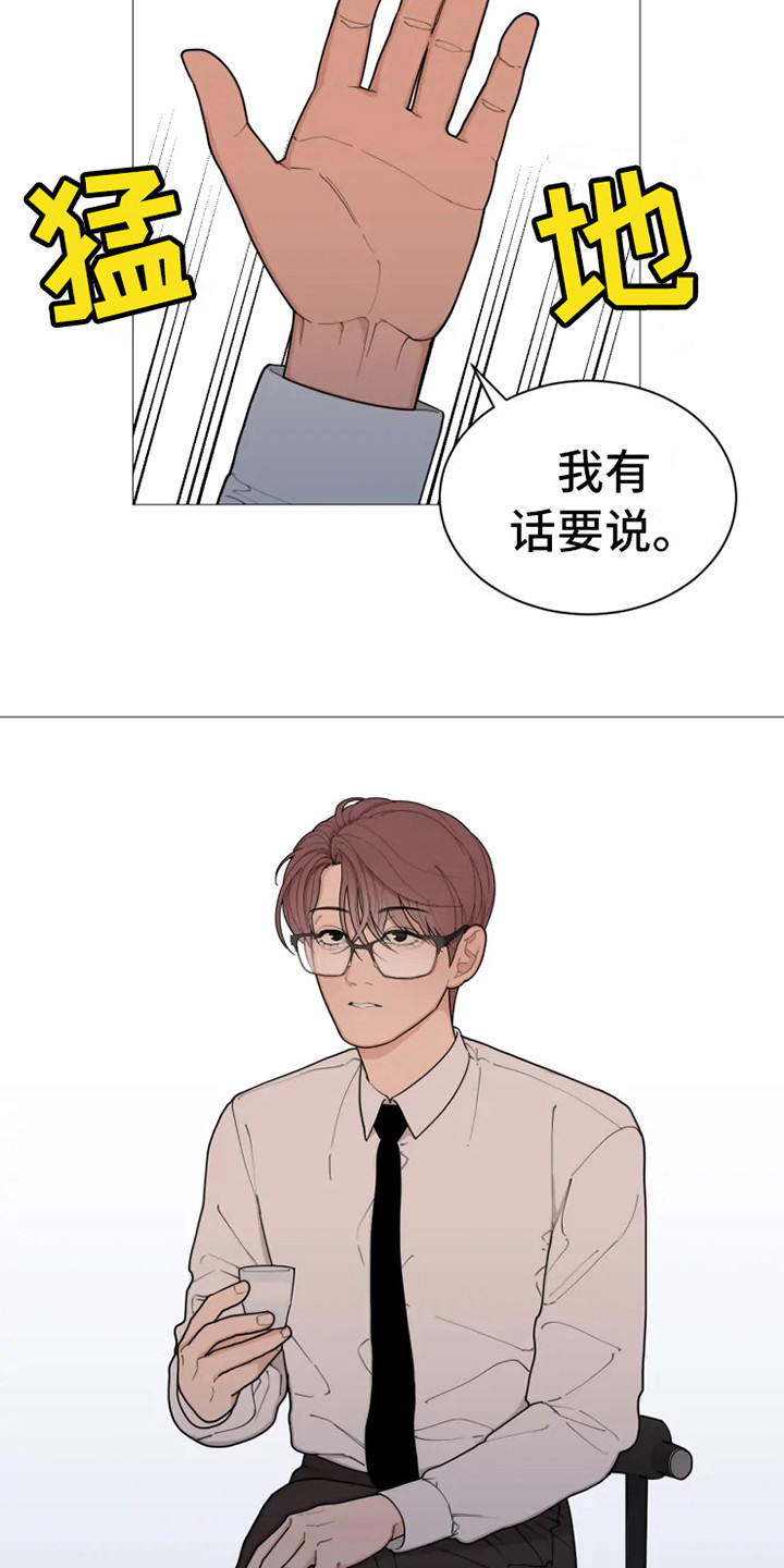 糟糕的夜吻 第139话 第2页