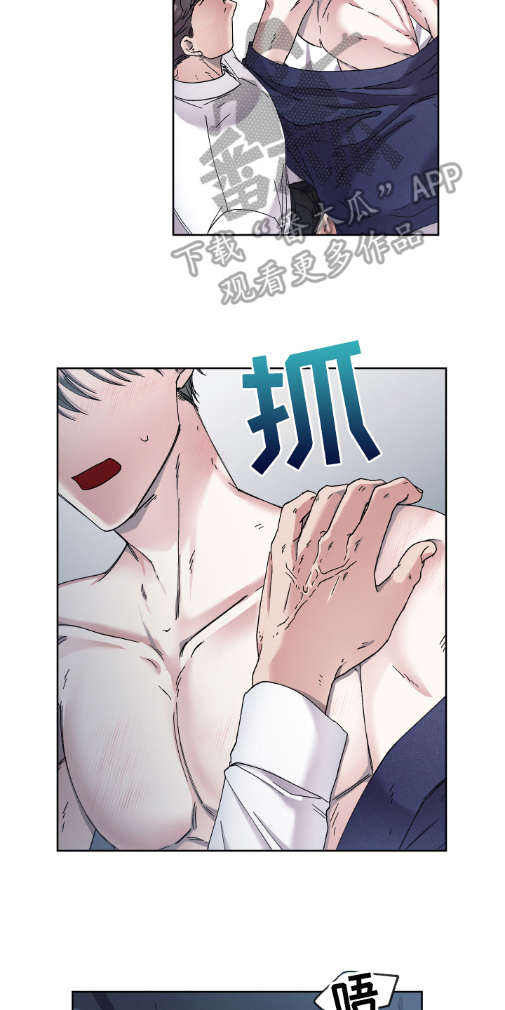 糟糕的夜吻 第137话 第4页