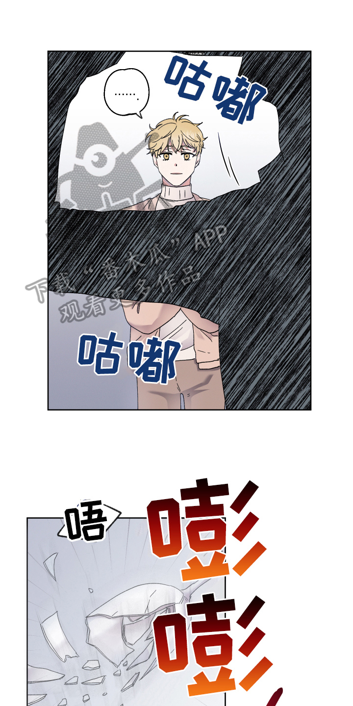 糟糕的夜吻 第136话 第1页