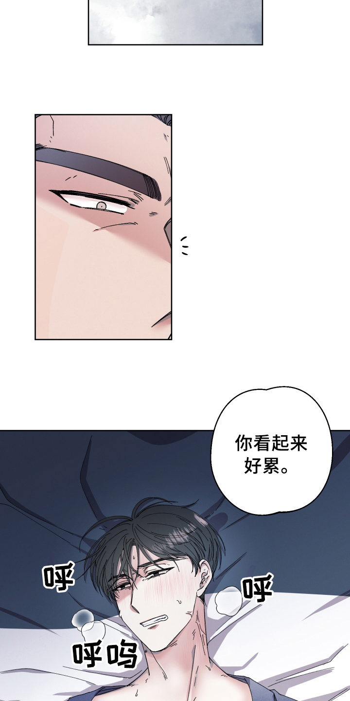 糟糕的夜吻 第136话 第17页