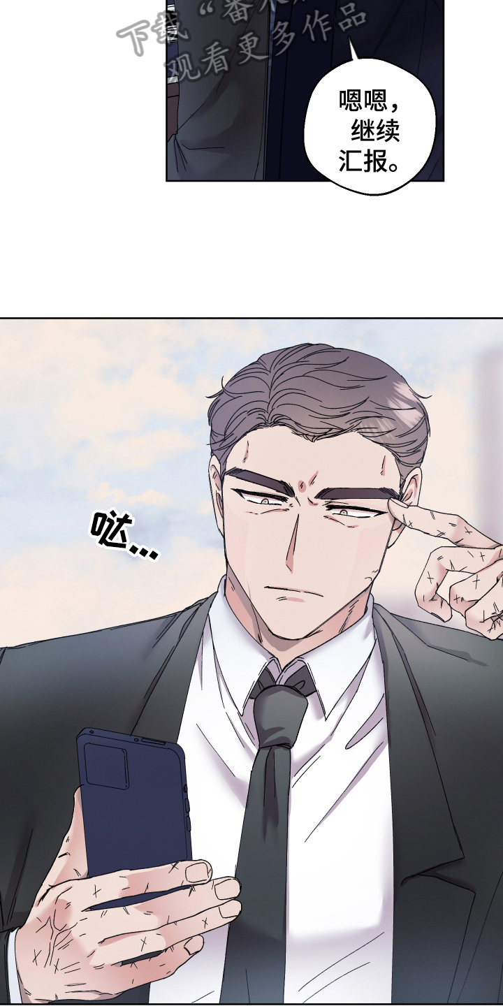 糟糕的夜吻 第135话 第9页