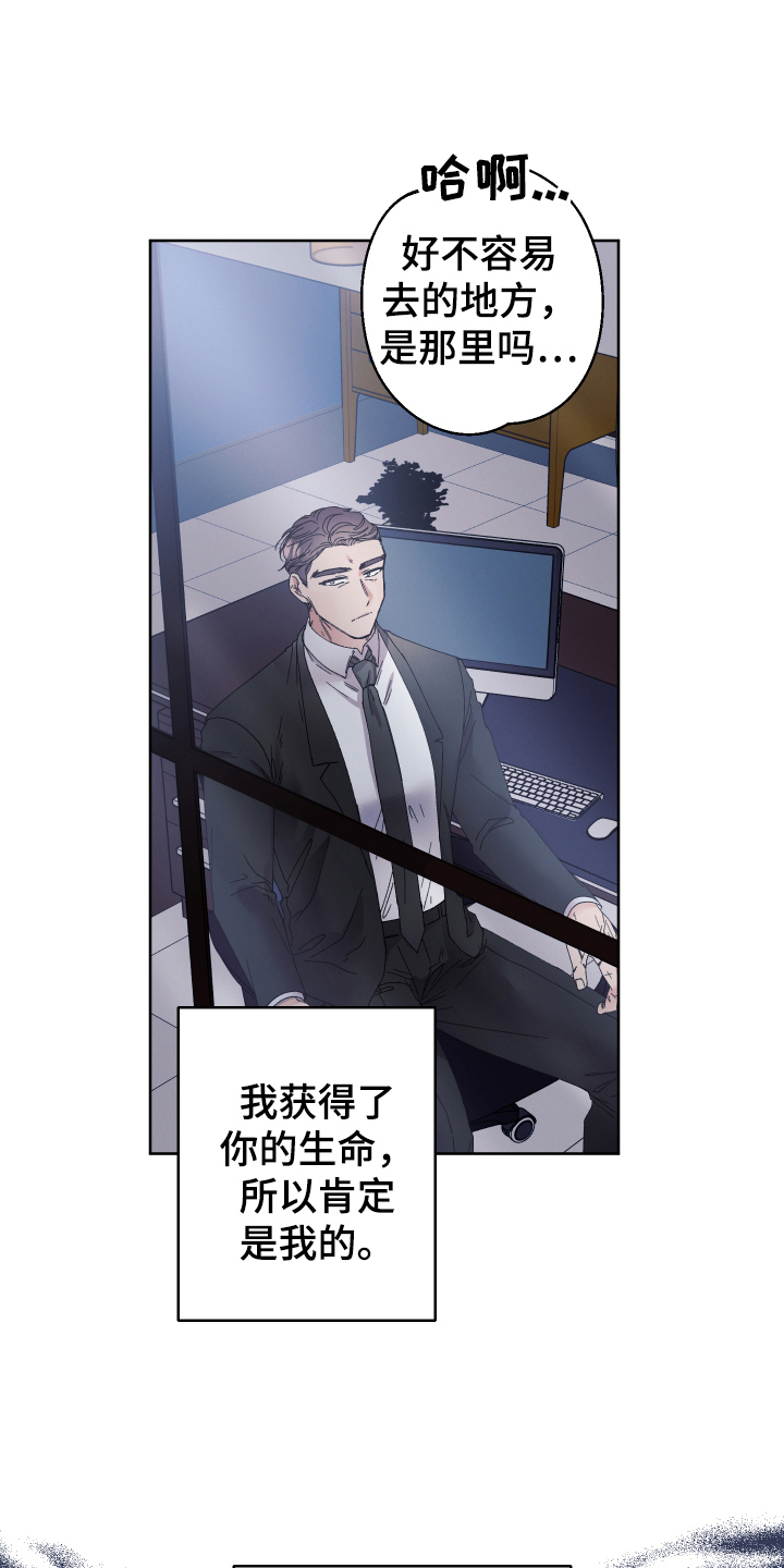 糟糕的夜吻 第135话 第10页