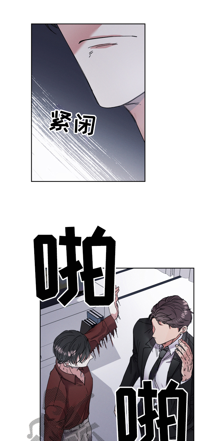 糟糕的夜吻 第132话 第1页
