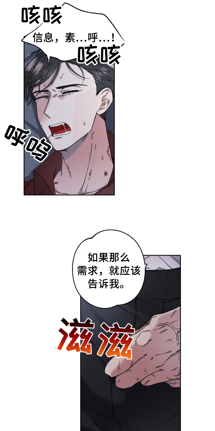 糟糕的夜吻 第132话 第13页