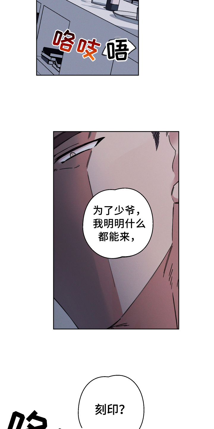 糟糕的夜吻 第132话 第16页