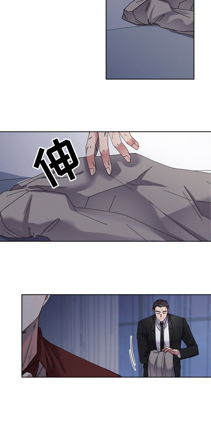 糟糕的夜吻 第131话 第11页
