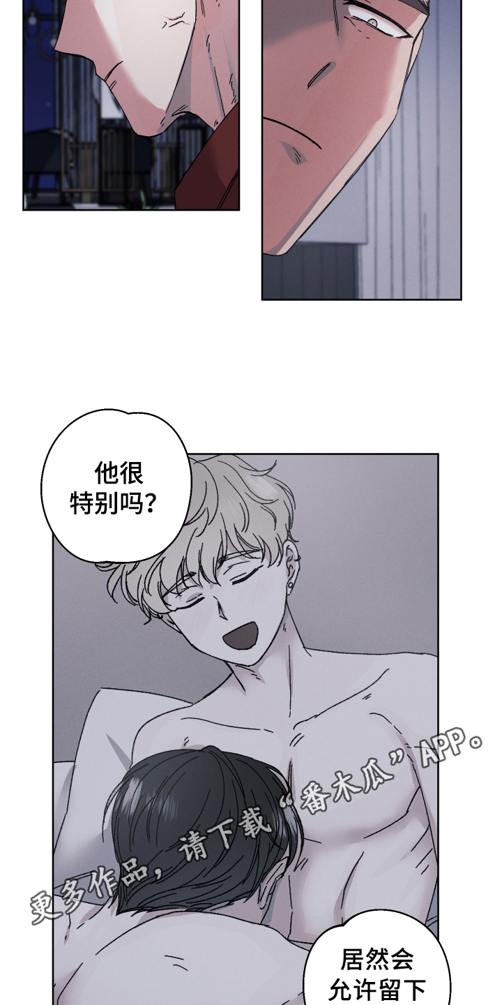 糟糕的夜吻 第131话 第16页